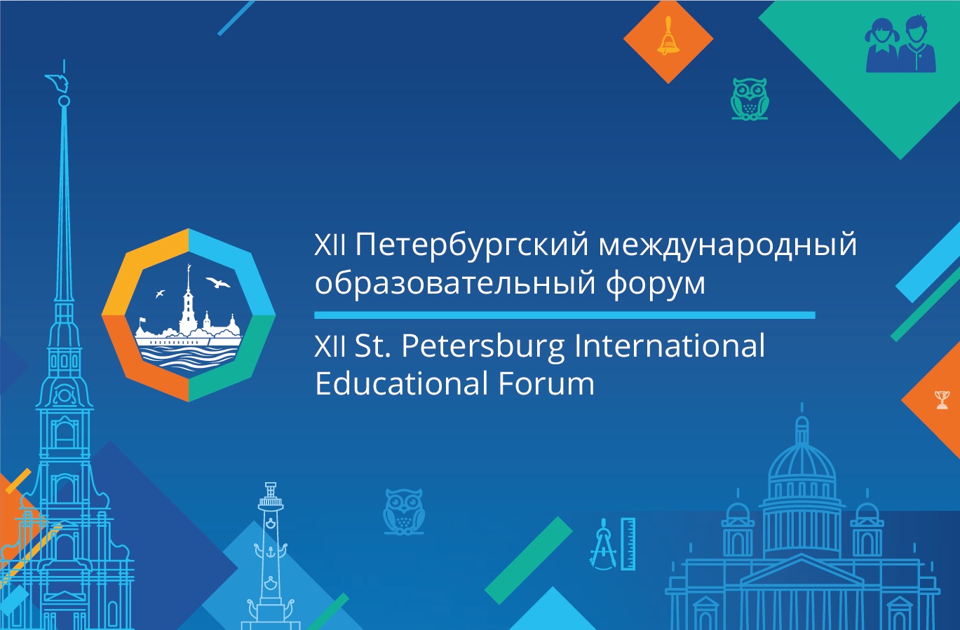 ПМОФ XII