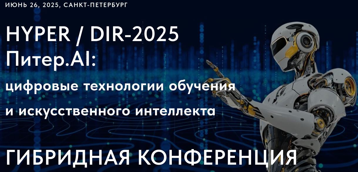 2025-DIR