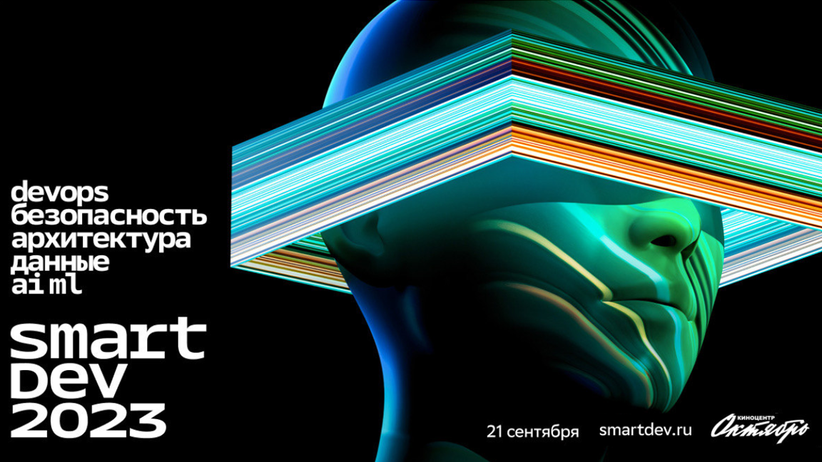 2023smartdev