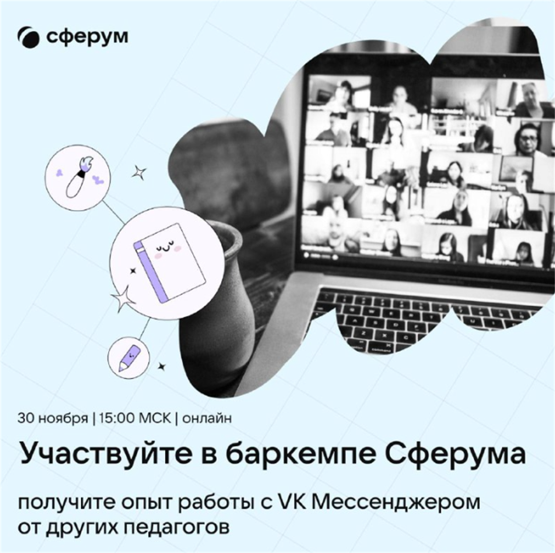 баркемп Сферума.png