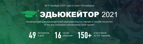 Эдукрейтор